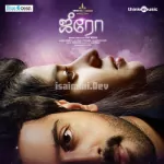 Zero Movie Music Song Poster