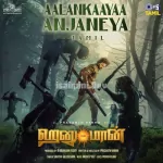 Aalankaaya Aanjaneya  Song Poster