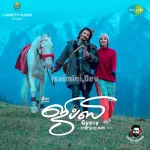 Desaandhiri Song Poster