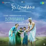 Vaanam Thembi Song Poster