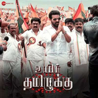 Uyir Thamizhukku Poster